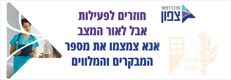 צמצמו מבקרים